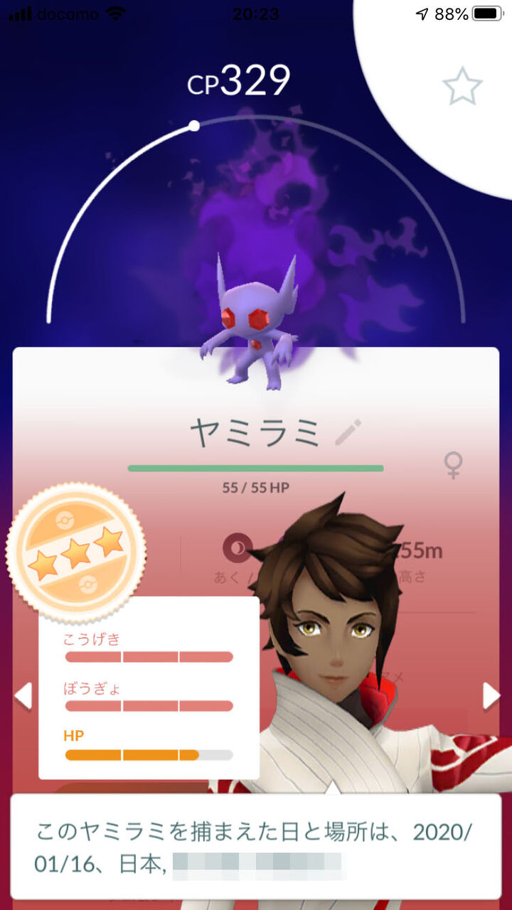 サーナイト連れ歩いている奴ｗｗｗおっさんが相棒なんかでいちいち恥ずかしがるなよｗｗｗ ポケモンgo速報まとめ