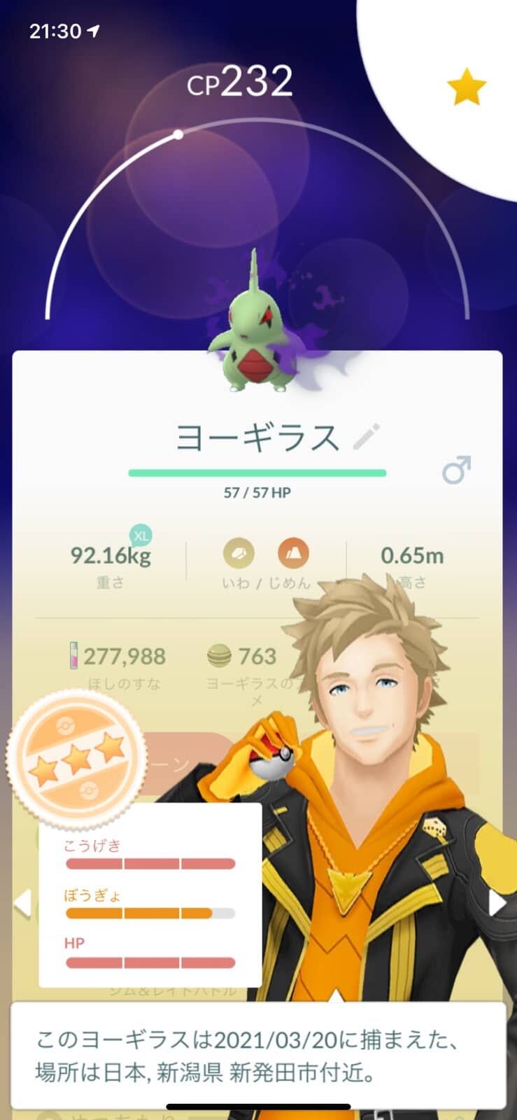 使えるの 霊獣ボルトロスの100 捕まえたんだけどｗｗ ポケモンgo速報まとめ