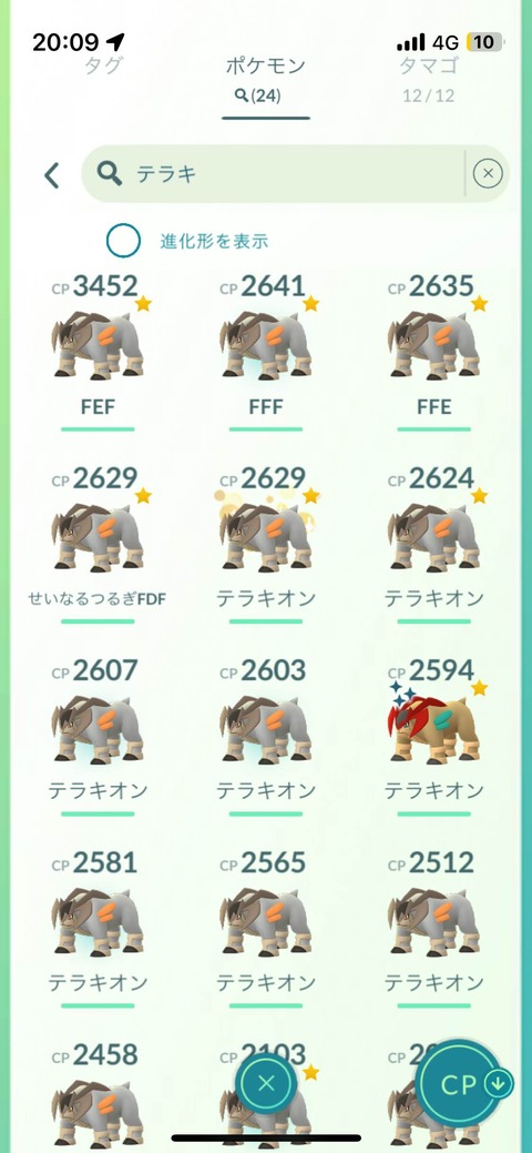 色テラキオン反省会3