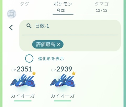 ホウエン海王FFF1