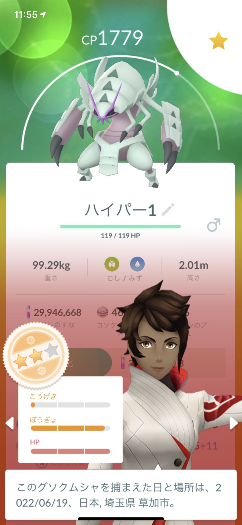 コソクムシの成果ｗｗグソクムシャって強いの ポケモンgo速報まとめ