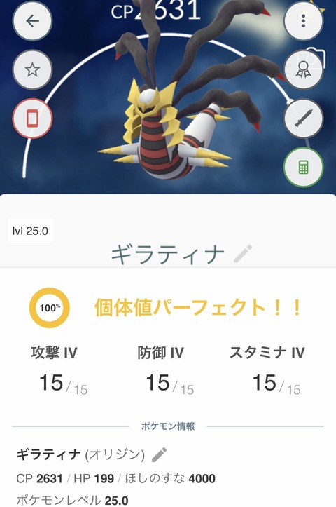 ギラゲチャレの差1