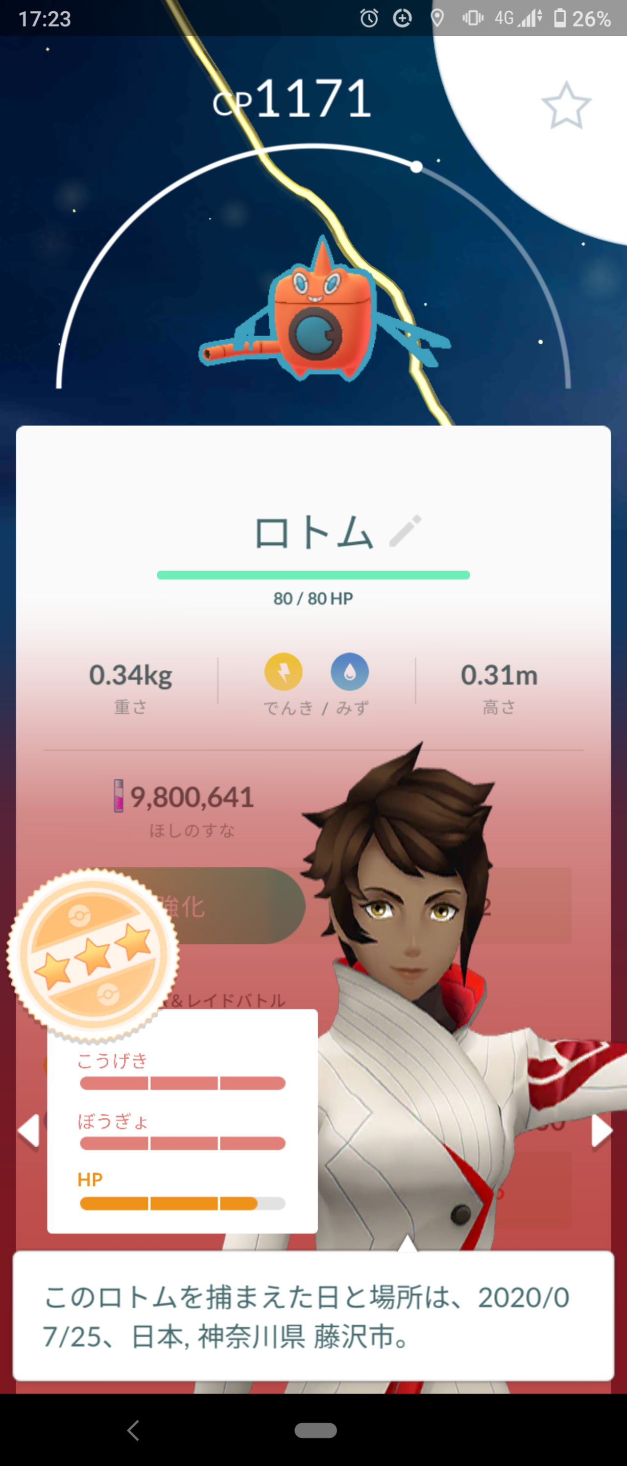 リモパスもコインも尽きたｗｗｗもしかしてこれってｗｗｗ ポケモンgo速報まとめ
