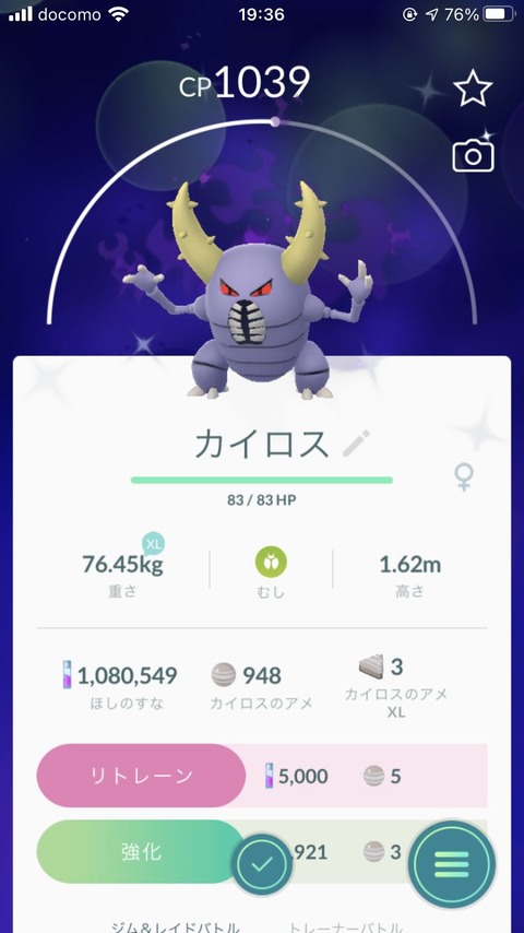 闇腕力GBL強2