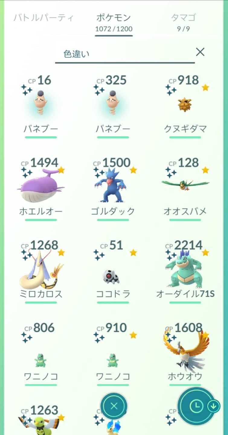 ポケモンgo 2連続で色違い出た 出やすくなってるのかな ポケモンgo速報まとめ