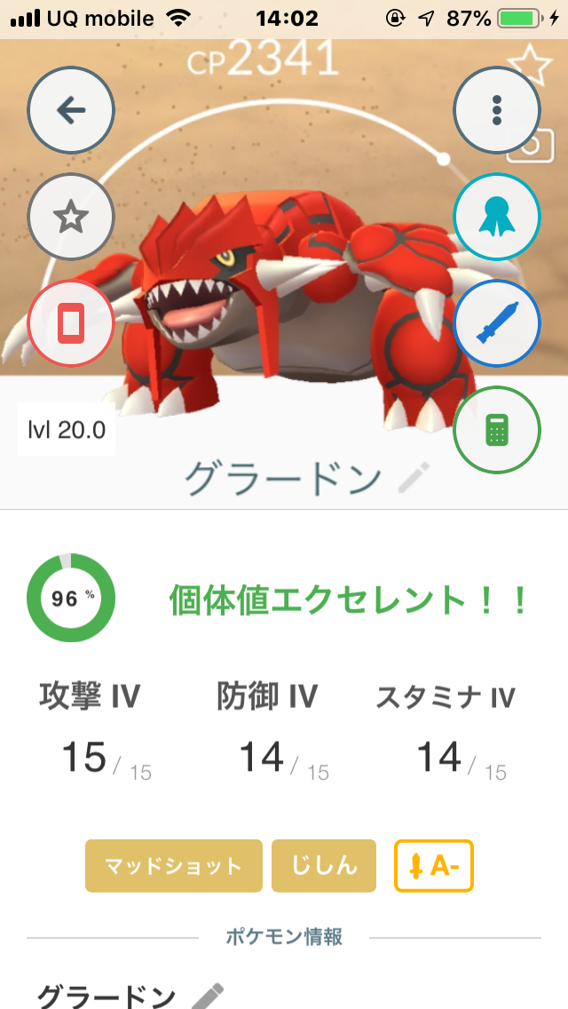 ポケモンgo グラードン報告すらない とりあえず雨のなか一匹とってきた ポケモンgo速報まとめ