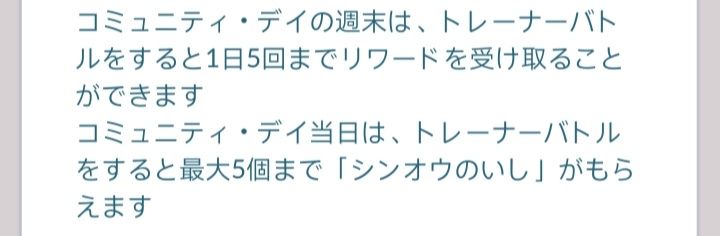 ポケモンgo マンムーに進化させるのにシンオウの石が必要なのか ポケモンgo速報まとめ ポケモンgo マンムーに進化させるのにシンオウの石が必要なのか ポケモンgo速報まとめ