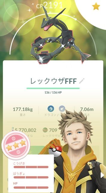 Feb原始レックウザ出無4