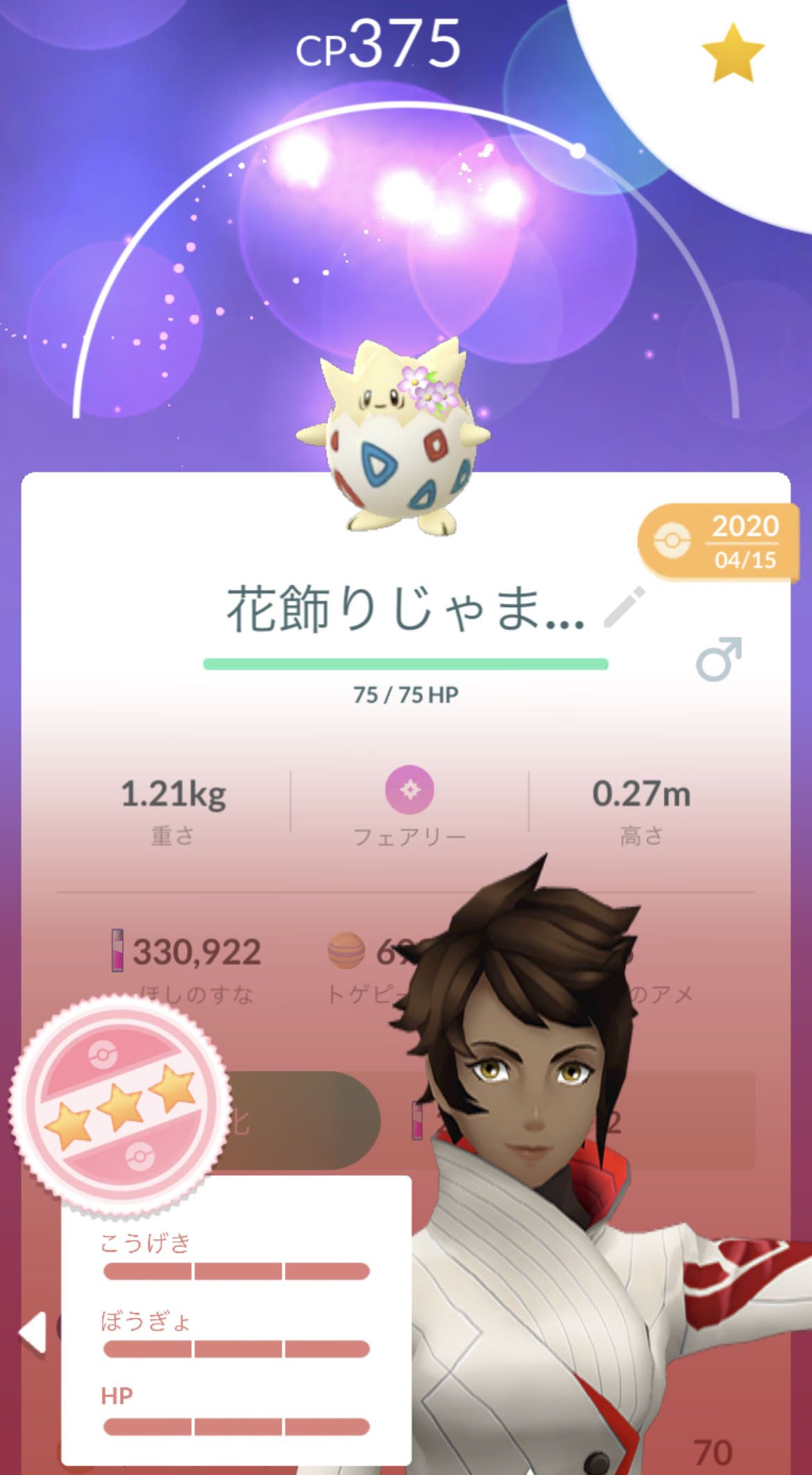 100 りゅうせいぐんシャドウアローラナッシーを作れるだとｗｗ春イベントまとめ ポケモンgo速報まとめ