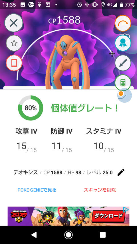 ディフェンスゴール2