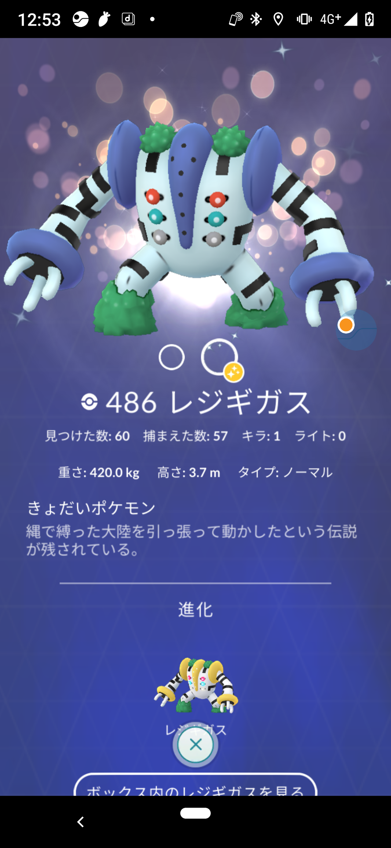 対処どうしてる レジギガスにギガインパクト出されてww ポケモンgo速報まとめ 対処どうしてる レジギガスにギガインパクト出されてww ポケモンgo速報まとめ