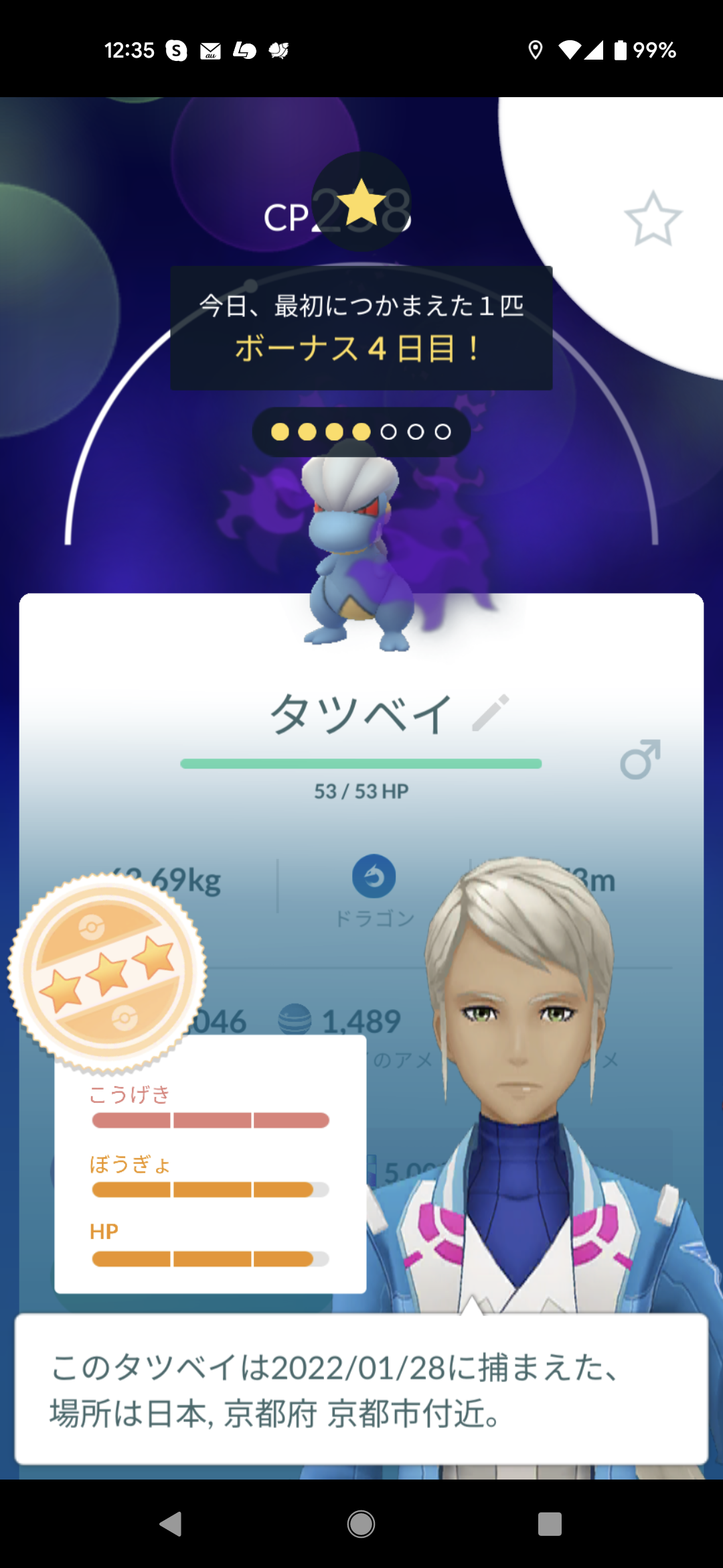 永久保存版だぞｗｗすごいシャドウタツベイが捕れたんだけどｗｗ ポケモンgo速報まとめ