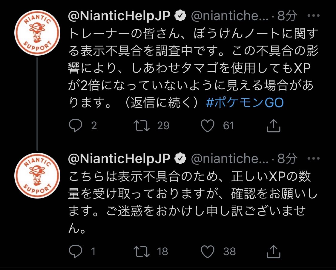 結果発表wwコレクション終了直前にしあわせのたまご割っとけばいいんだよな ポケモンgo速報まとめ 結果発表wwコレクション終了直前にしあわせのたまご割っとけばいいんだよな ポケモンgo速報まとめ