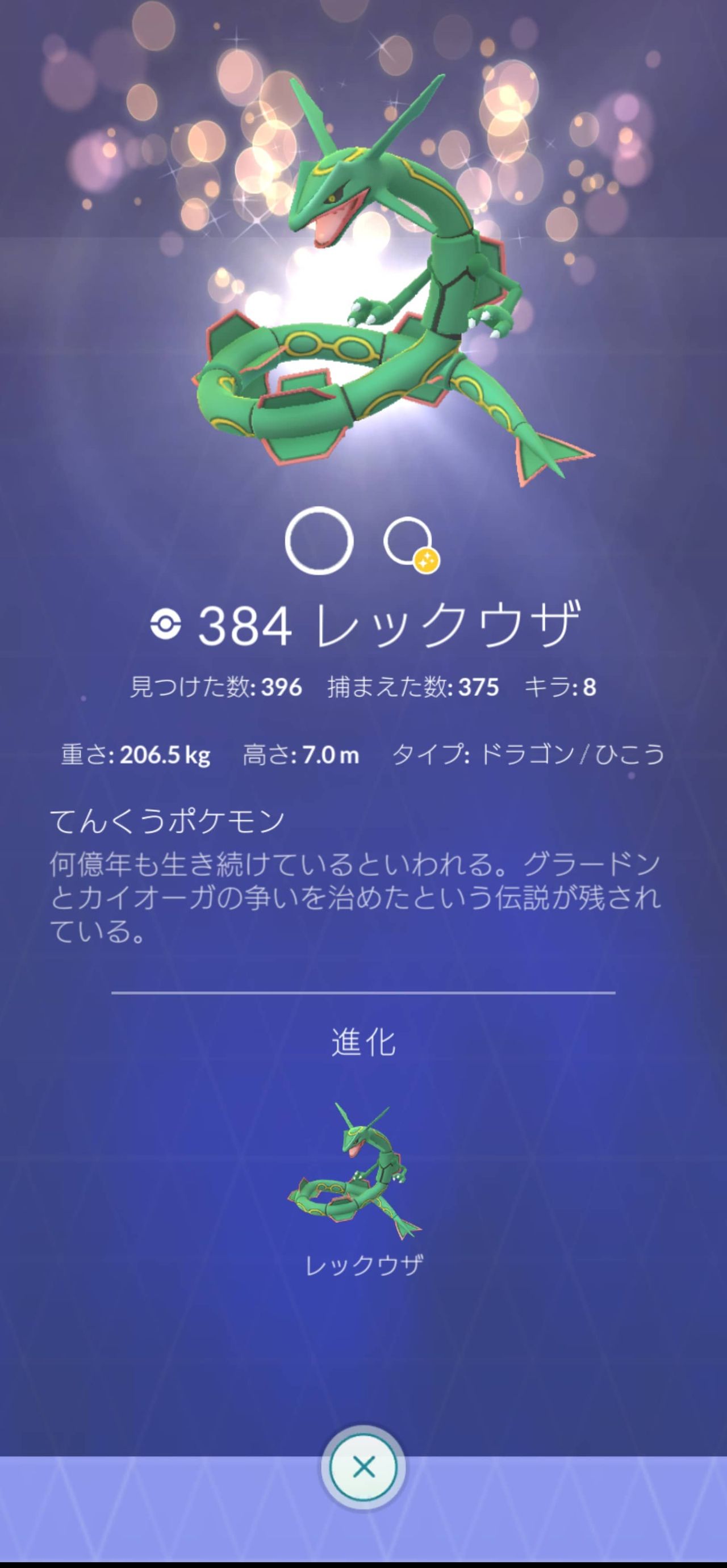 ダークライ交換できないのかよｗｗｗ高個体逃して泣く未来が予想できるｗｗｗ ポケモンgo速報まとめ