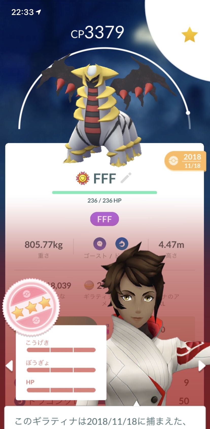 フォルムチェンジさせろｗｗギラティナってアナザーとオリジンどっちが強いの ポケモンgo速報まとめ