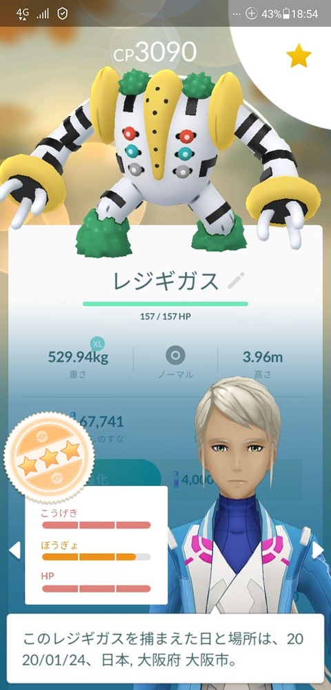 ギガスガチャ1