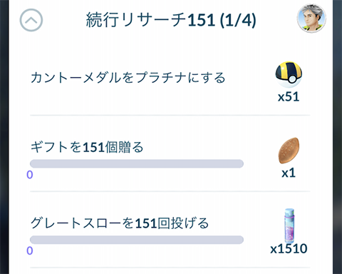 色違いミュウのタスクが捗らないのでフレンド申請しちゃおうかなww ポケモンgo速報まとめ 色違いミュウのタスクが捗らないのでフレンド申請しちゃおうかなww ポケモンgo速報まとめ