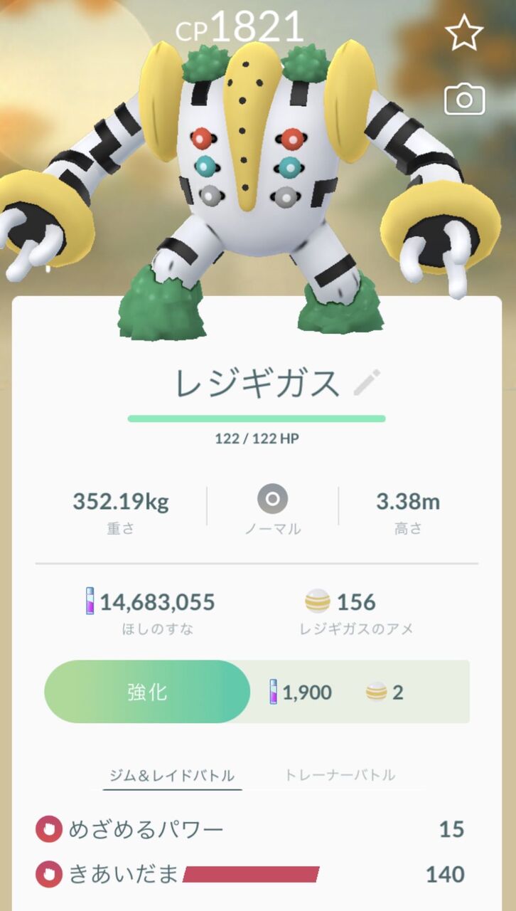 あれ レジギガスって割と出番ないやつ 超火力技はどうなったの ポケモンgo速報まとめ