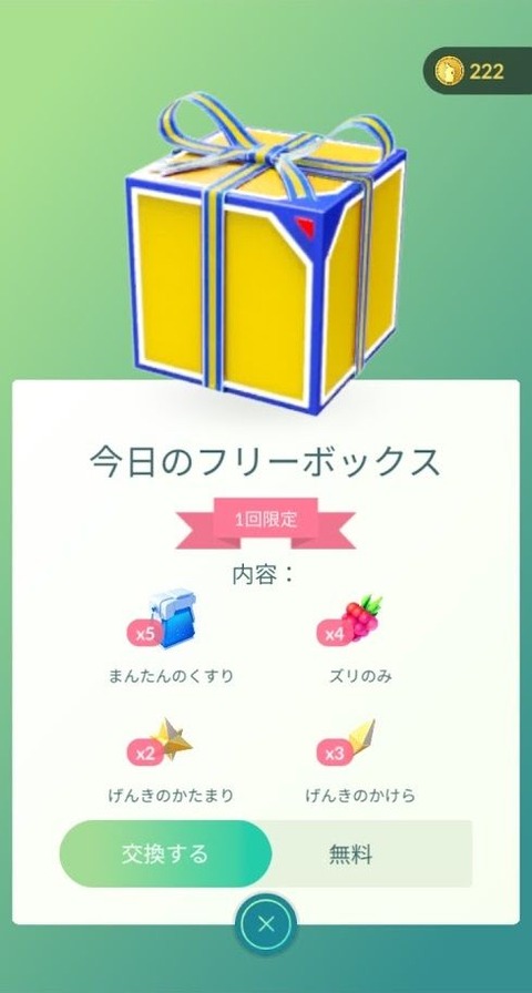 AFフリボ連続当4