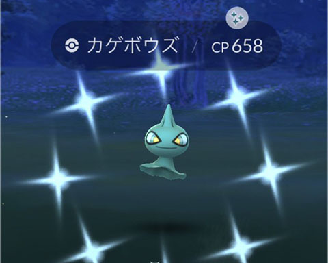 影坊主メガ0