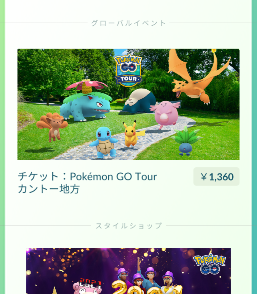 金払わせてこれかよｗｗ色ミュウで新規を釣っておいてこの仕打ちｗｗ ポケモンgo速報まとめ