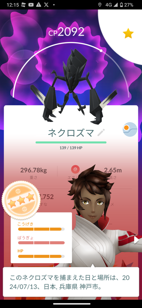 GlobalネクロズマFFF行渡1