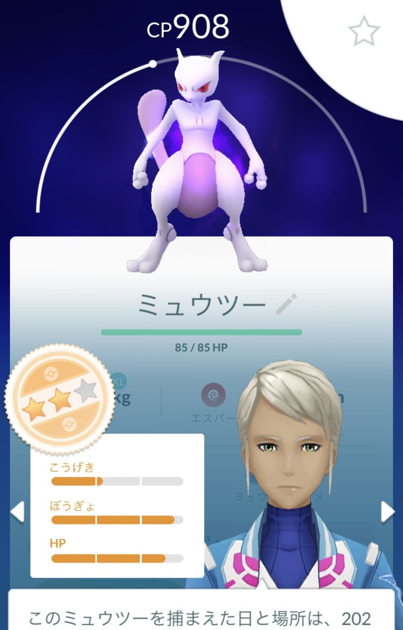 裏技 2匹目のシャドウミュウツーってどういうこと ポケモンgo速報まとめ