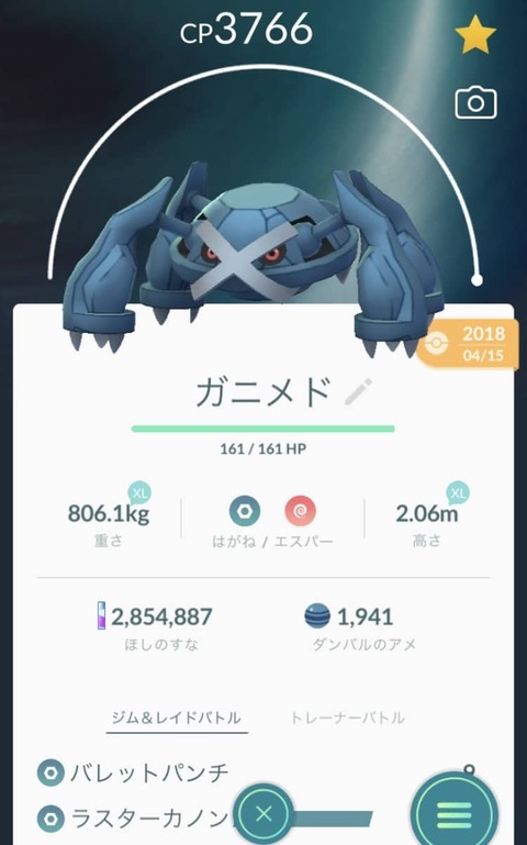 モノズCD前進化3