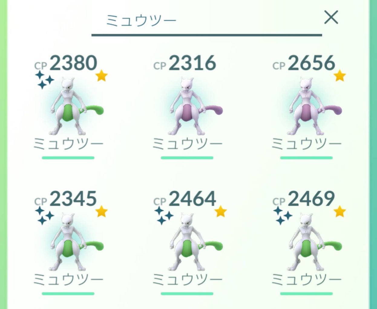 サイコブレイクミュウツーやれどもやれども高個体値がでねぇｗｗｗ ポケモンgo速報まとめ