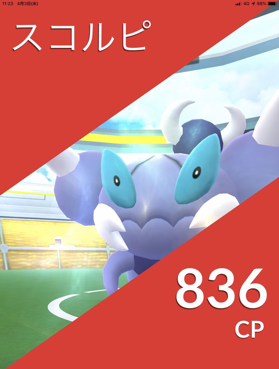ポケモンgo マジか ミツハニーとスコルピはレイドか ポケモンgo速報まとめ