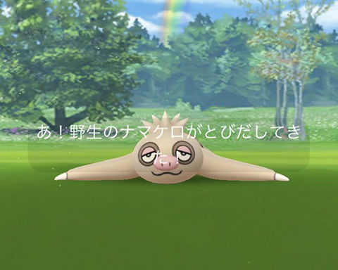 ポケモンgo 大丈夫かそれ 色違いナマケロぱっとみわかりにくいな ポケモンgo速報まとめ ポケモンgo 大丈夫かそれ 色違いナマケロぱっとみわかりにくいな ポケモンgo速報まとめ