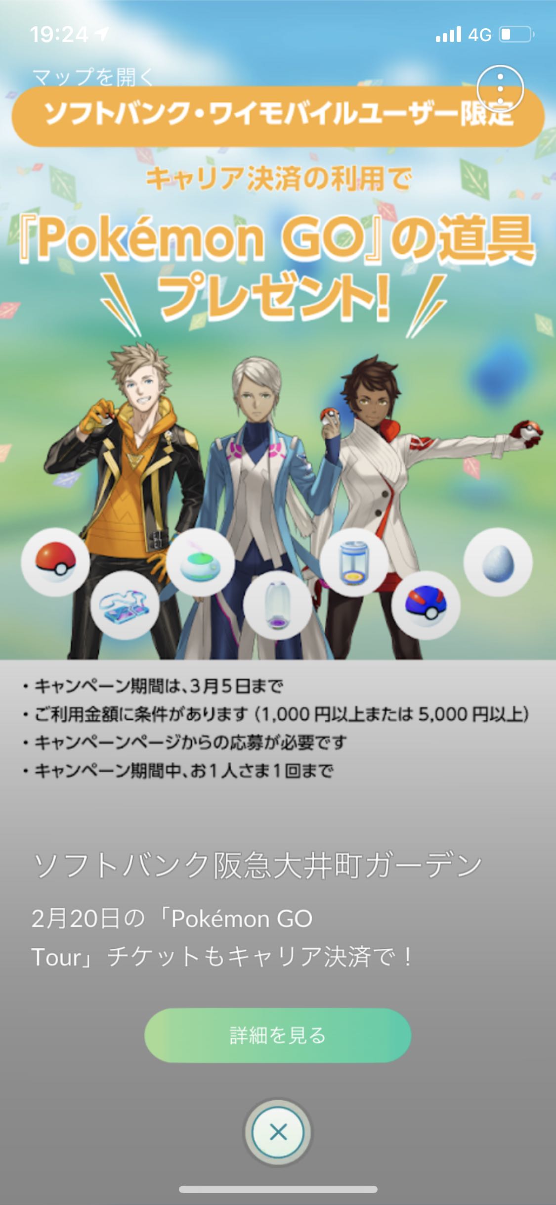 先着3名につくもたん贈りますｗｗフレンド申請お願いしますｗｗ ポケモンgo速報まとめ
