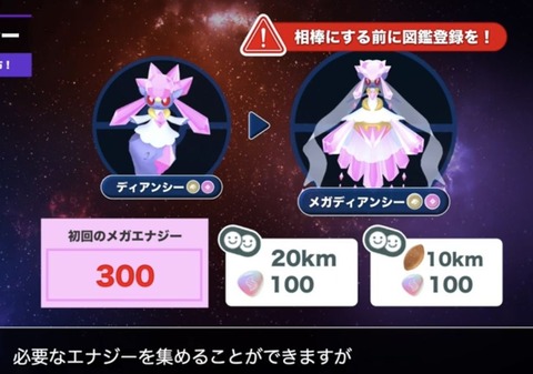 ディアンシー無料メガ1