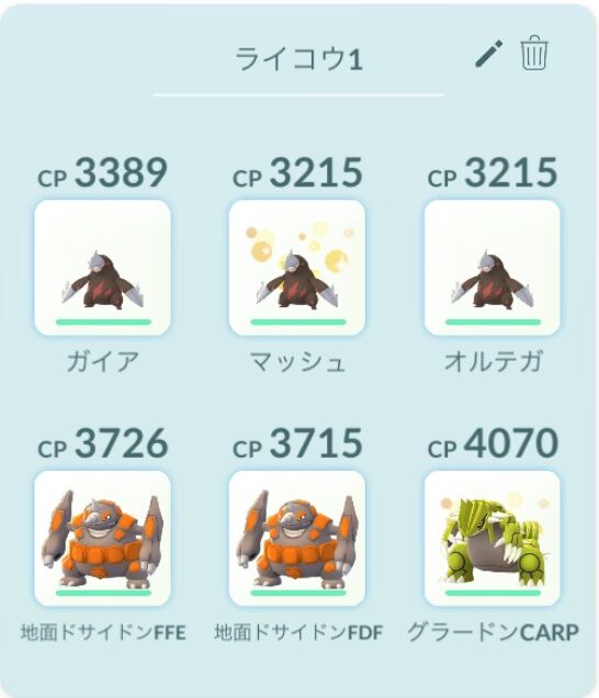 性能は互角だろ ガブリアスが居ないからドリュウズを強化しようとした結果ｗｗ ポケモンgo速報まとめ
