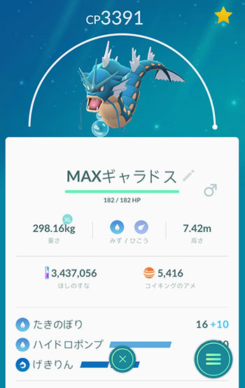 ポケモンgo お得かも 技3解放コストは進化前に安く解放してから進化させたらどうなる ポケモンgo速報まとめ