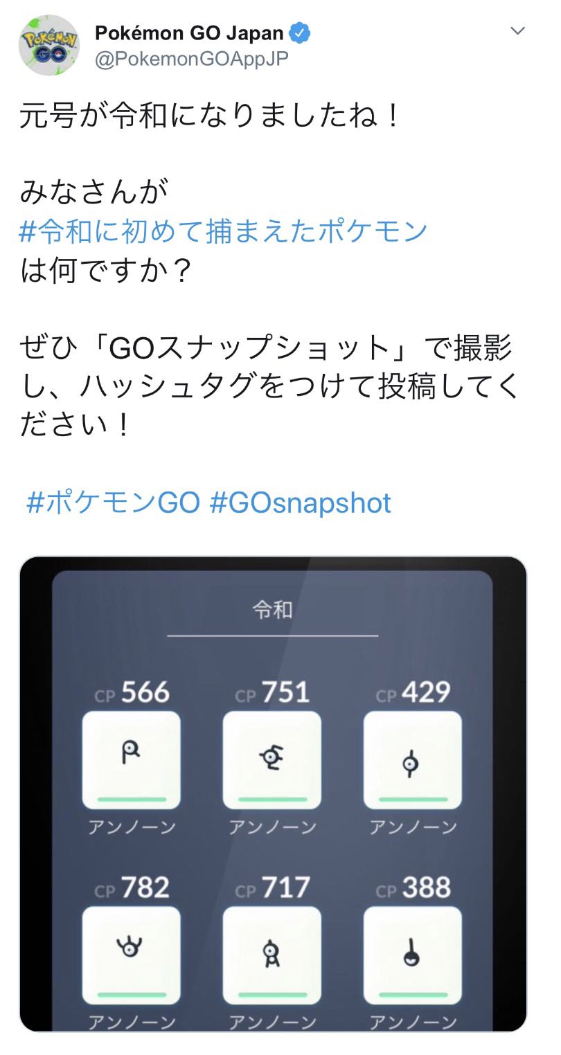 ポケモンgo みんポケにユクシー情報載せただけで ポケモンgo速報まとめ