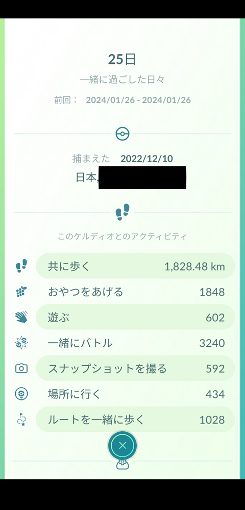 盗宝ケルディオ強化2
