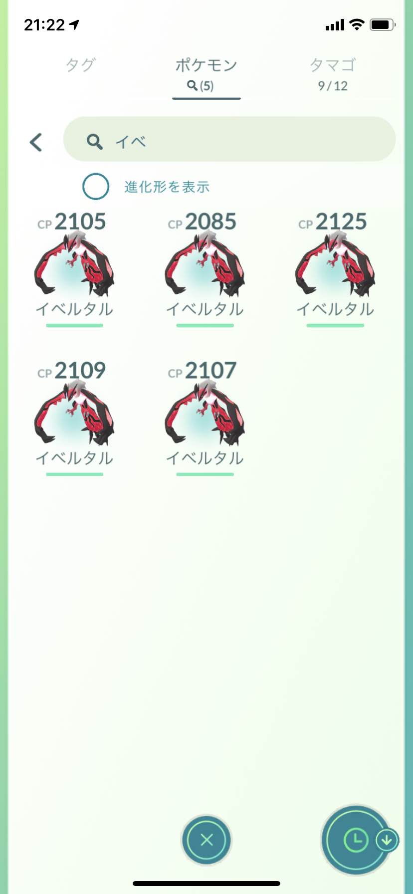 イベルタルの成果ｗｗいきなり一発目から来たｗｗ ポケモンgo速報まとめ