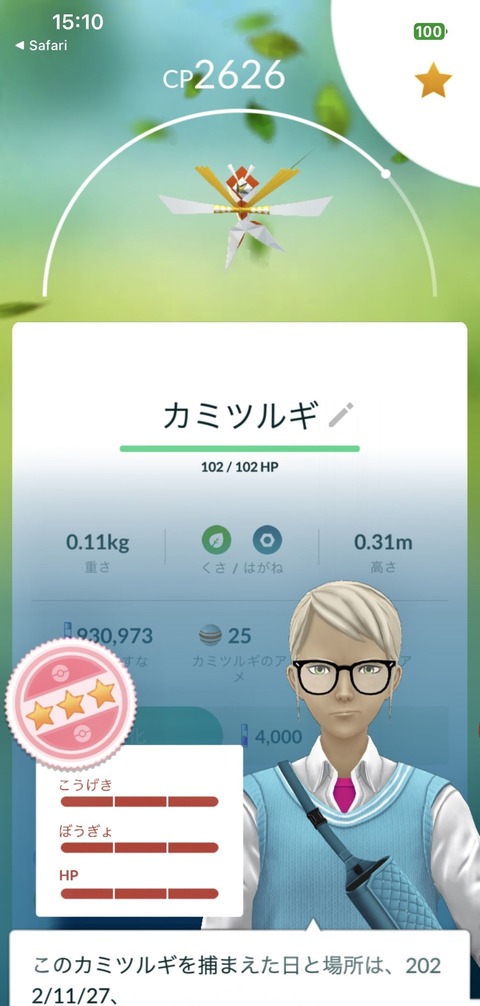 UBカミツルギ激熱1