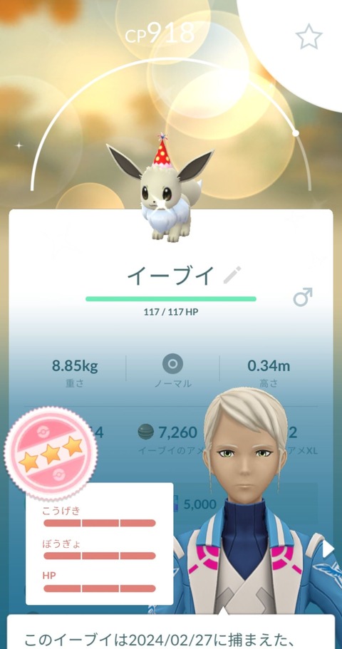 PDay色FFFイーブイ1