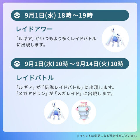 ルギアって何人いれば倒せるの エアロブラストを覚えたルギアが伝説レイドに登場ｗｗ ポケモンgo速報まとめ