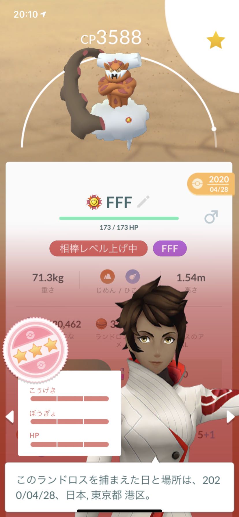 フォルムチェンジはよww霊獣ランドロスのレイドアワーどうだった ポケモンgo速報まとめ フォルムチェンジはよww霊獣ランドロスのレイドアワーどうだった ポケモンgo速報まとめ