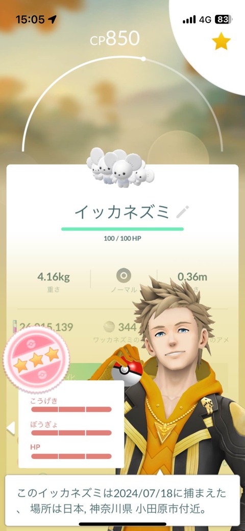 団欒ワッカネズミFFFガチャ2