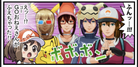 補填レックウザ捕難1