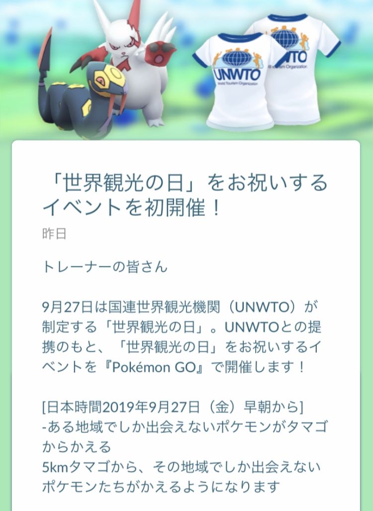 マネネやハブネークが出る それぞれの地域でなwww ポケモンgo速報まとめ マネネやハブネークが出る それぞれの地域でなwww ポケモンgo速報まとめ