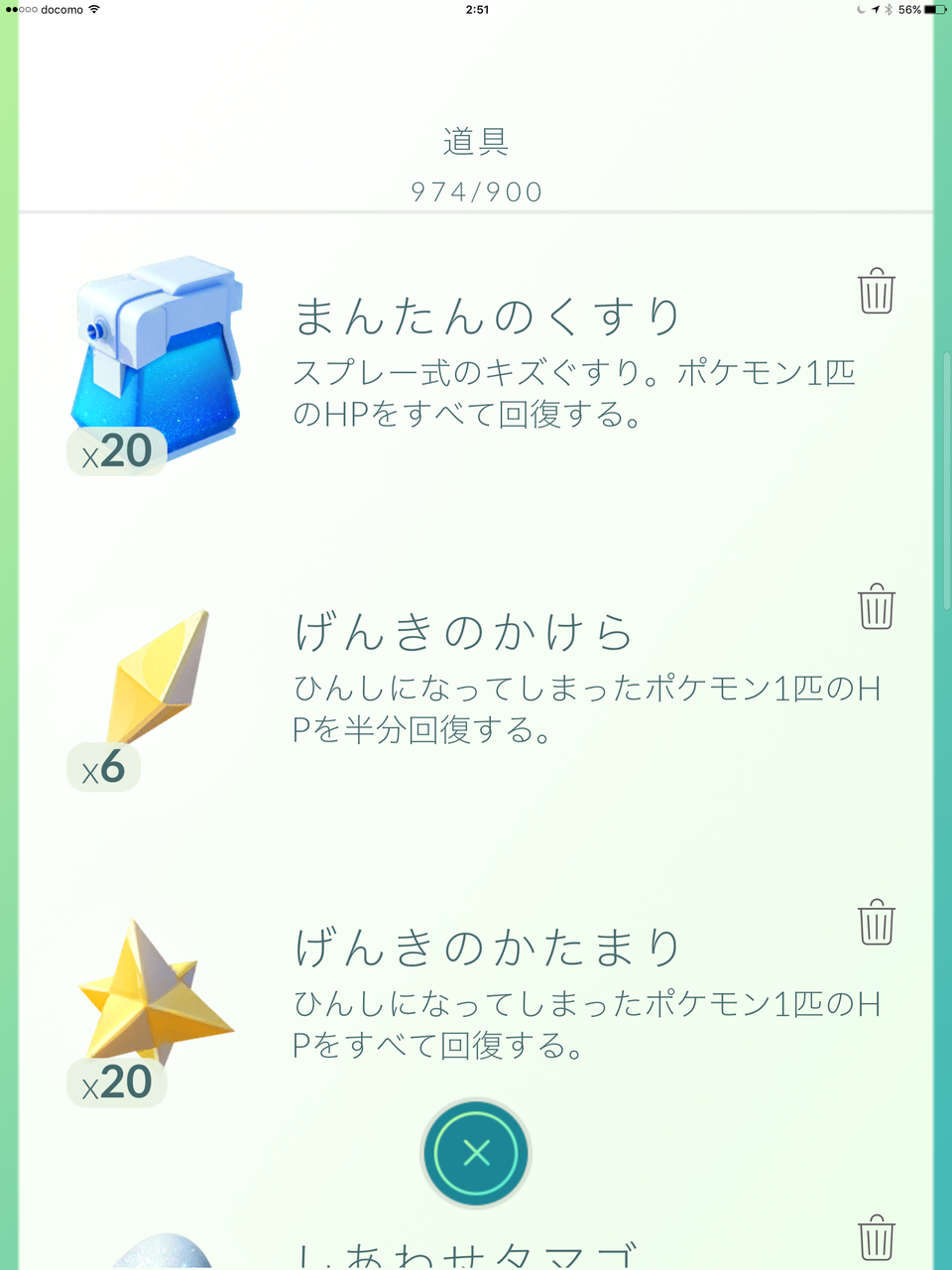 ポケモンgo 30レベルでまんたんのくすりが解放 ポケモンgo 完全攻略ルアー速報 ポケモンgo 30レベルでまんたんのくすりが解放 ポケモンgo 完全攻略ルアー速報
