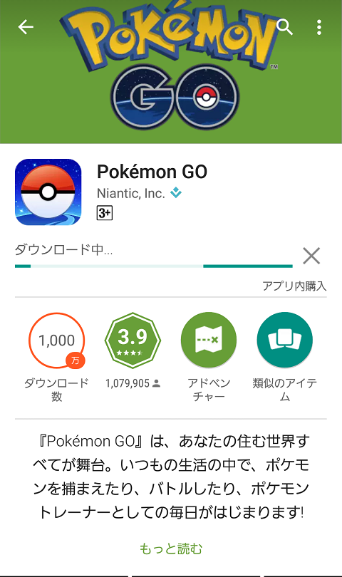 ポケモンGO情報基地