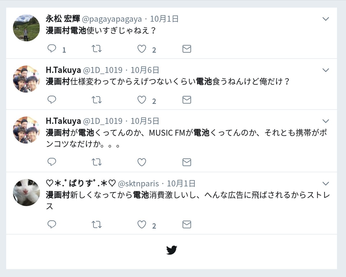 漫画村 例の漫画サイト やっぱり仮想通貨マイニングさせてた まとめ王 漫画村 例の漫画サイト やっぱり仮想通貨マイニングさせてた まとめ王