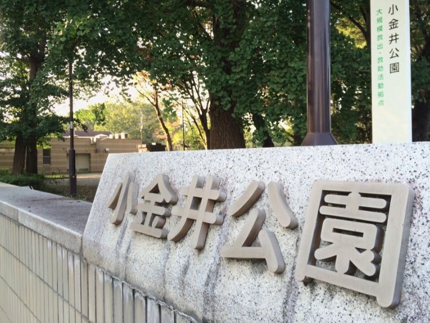 東京都小金井市 小金井公園はサイホーンの巣からパラスの巣に変更 ポケモンgoのポケストップ攻略ニュース