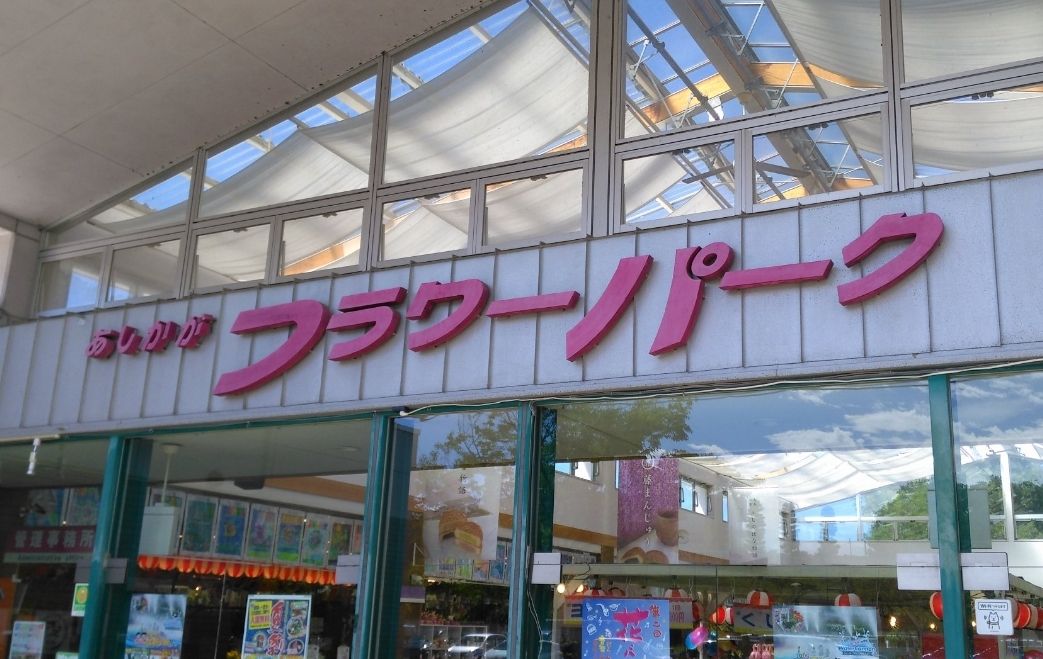 栃木県足利市 あしかがフラワーパークはヒトカゲの巣で決定 でもポケストップが1個もないのでモンスターボールは持参でwww ポケモン Goのポケストップ攻略ニュース 栃木県足利市 あしかがフラワーパークはヒトカゲの巣で決定 でもポケストップが1個もないのでモンスターボールは持参でwww ポケモン Goのポケストップ攻略ニュース